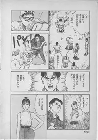 [U-Jin] Himei wa Oshizuka ni