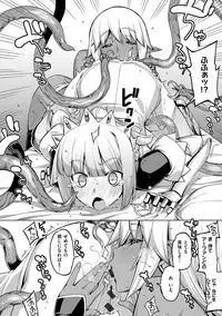 [Namonashi] Maken no Kishi [Digital]