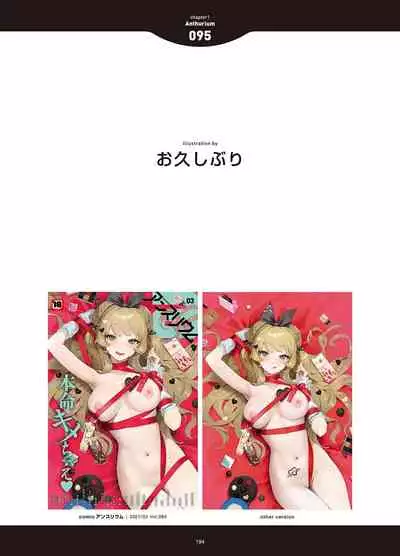 [Anthology] LOVE ADDICTION [Digital]