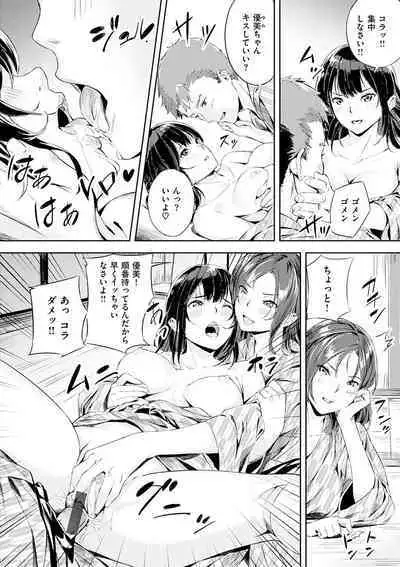 Hatsu Iki - The first orgasm