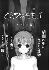 COMIC Tenma 2009-01 Vol. 128