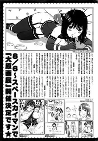 COMIC Kairakuten 2016-09