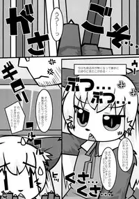 [かぶと虫ホールディングス] 即返却即回収