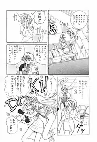 [Sano Takashi] Petit A La Mode