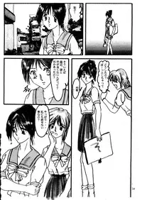 (C51) [Poteo Kikaku (Various)] Rapnzel (Tokimeki Memorial)