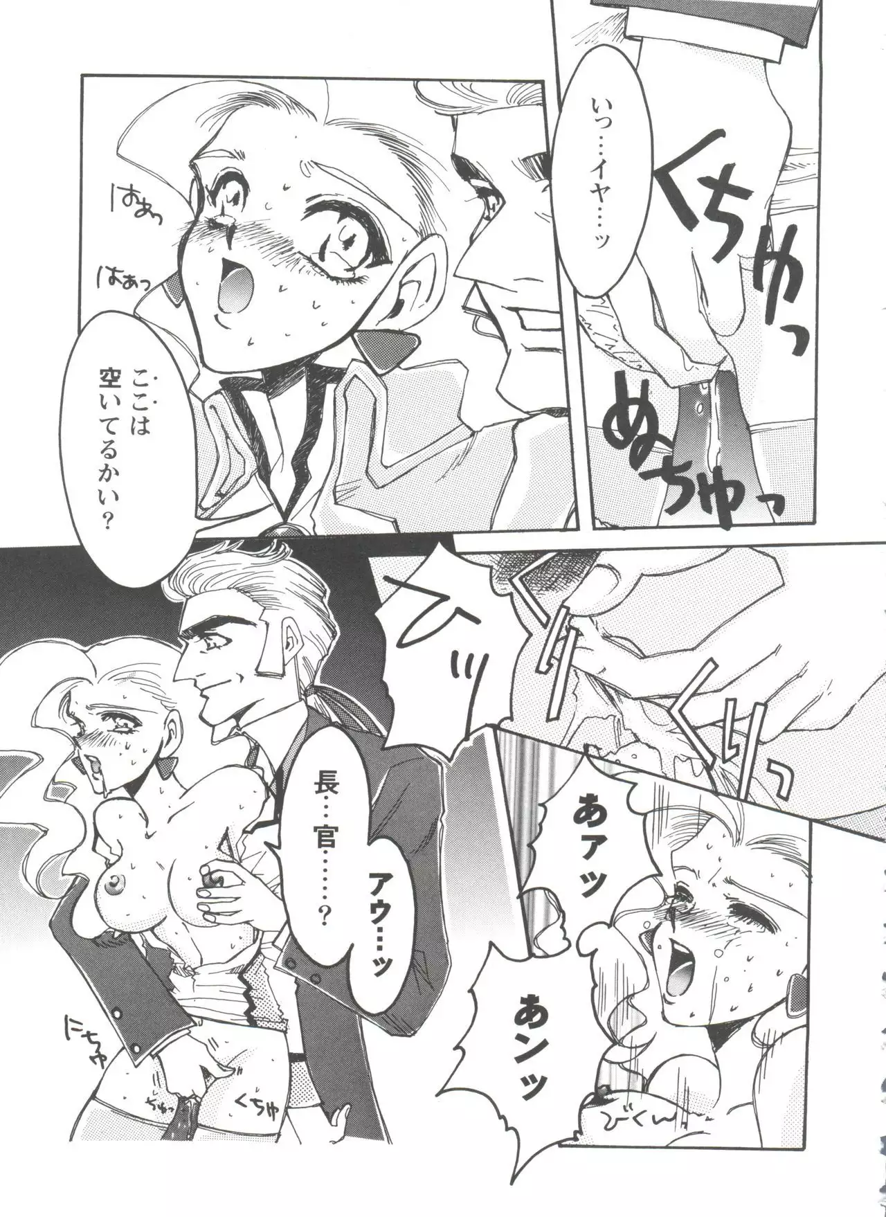 Girl's Parade 99 Cut 1