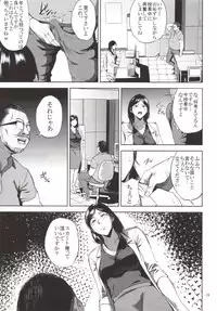 (C89) [Gossipgothic (Shishiji)] Kurashiki-sensei wa Hatsujouki 2 (Fujiyama-san wa Shishunki)