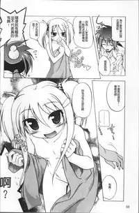 [Akazawa Red] Milk Partners! [Chinese]