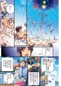 [Koume Keito] School Love Net