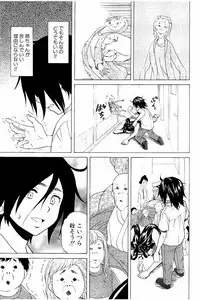 [Fuuga] Ane no Himitsu To Boku no Jisatsu