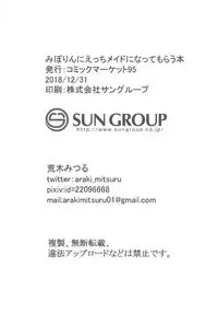 Miporin ni Ecchi Maid ni Natte Morau Hon