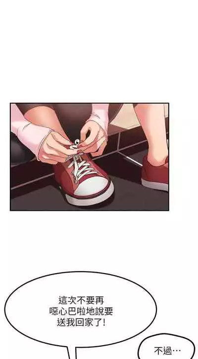 【周六连载】不良女房客（作者：Overlab studio） 第1~25话