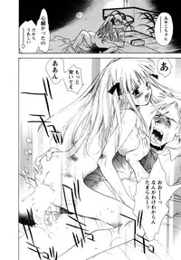 [UNITE-SOUJI] Maid in Kurosuzurankan