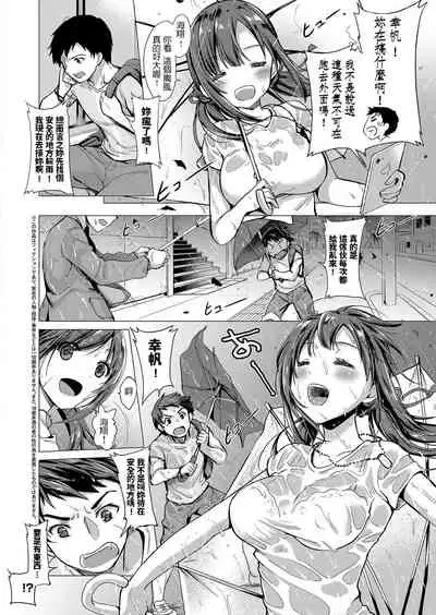 Arashi no Naka de Kagayaite