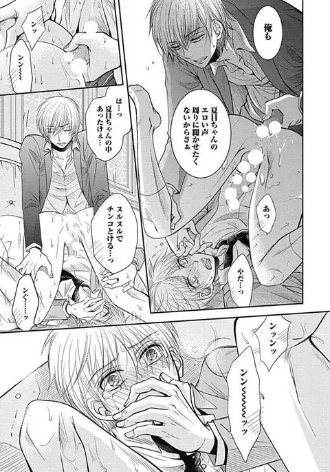 Share House Seikatsu de Shiawase ni Naru 100 no Houhou