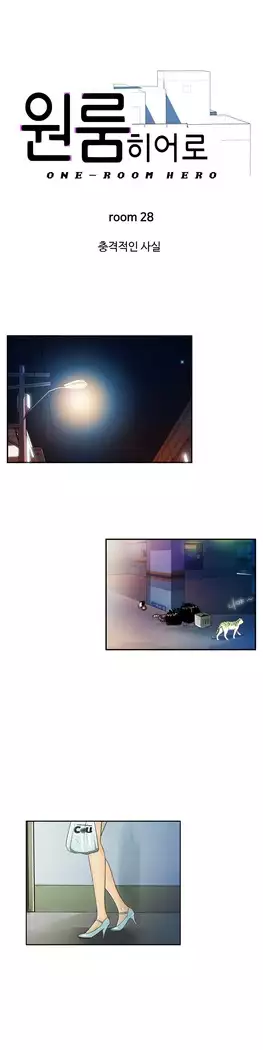 One Room Hero Ch.1-39
