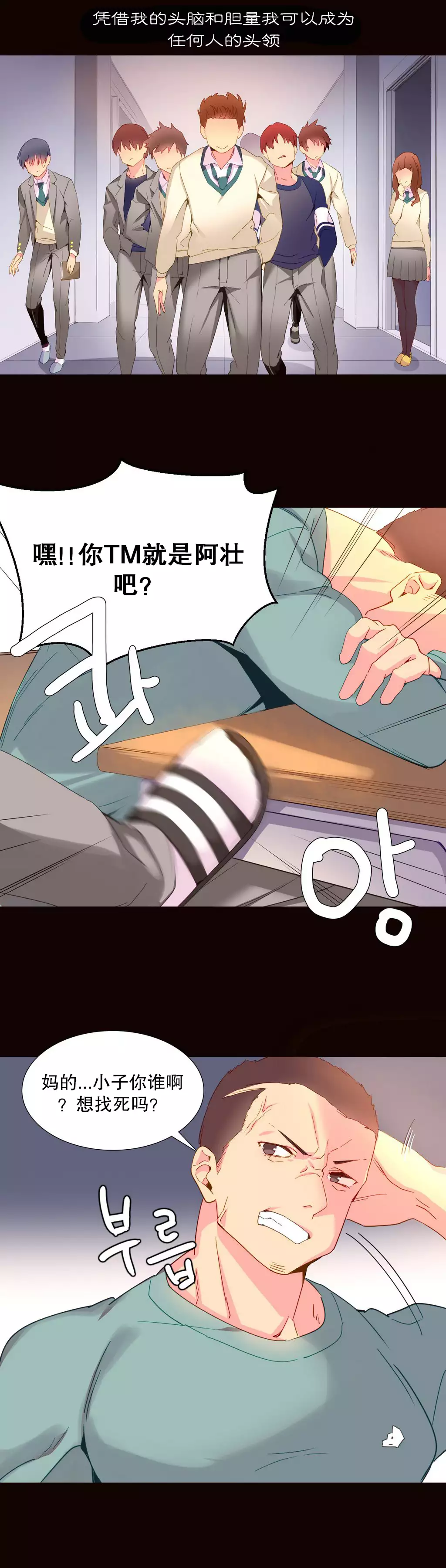 A World that I Rule | 我统治的世界 Ch.1-25