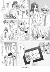 COMIC Megamilk 2010-08 Vol. 02