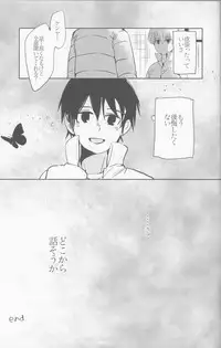 (SUPER25) [working (work)] if (Boku dake ga Inai Machi)