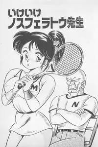 [Watanabe Wataru] Ganbare Minako Sensei!