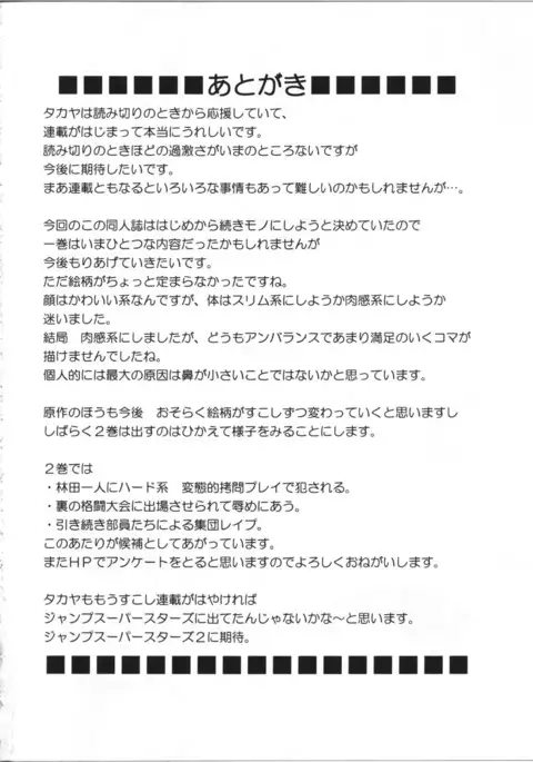 Diamond wa Kizutsukanai 1