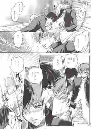 (少年激空間)少年鑑09