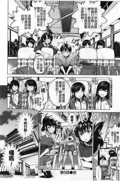 [Distance] Jyoshi Luck! [chinese]