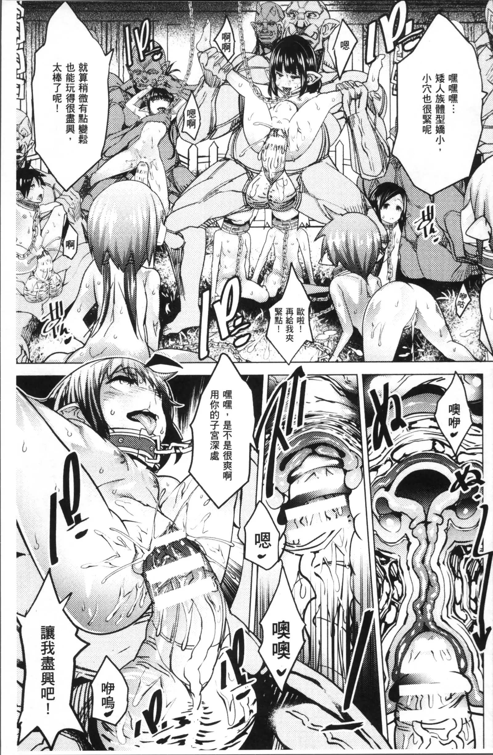 Bessatsu Comic Unreal Ningen Bokujou Hen 7+8