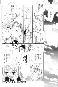 COMIC Potpourri Club 2004-09