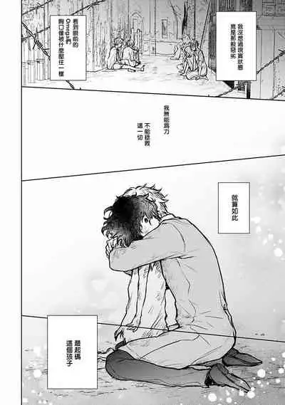 OMEGA高级娼馆 罗尼男爵与白月光 01-02