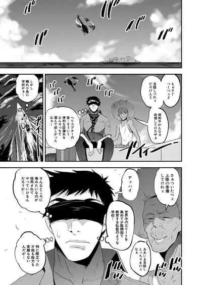 COMIC Mugen Tensei 2022-02