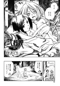 Comic Rin Vol. 10 [2005-10]