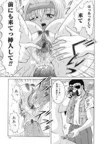 [Naga] The Lewd Girl