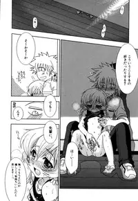 [Akari Seisuke] Akarui Otoko no Ko Keikaku