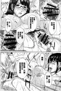 [ウエノ直哉] 僕の前だけ痴女な彼女 只在我面前痴女的女友[chinese] [風的工房]