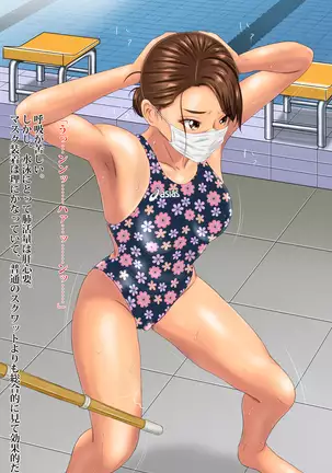 Girl Athlete - Misery Training ~Swimming~