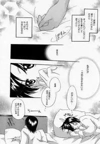 Manga Bangaichi 2005-11