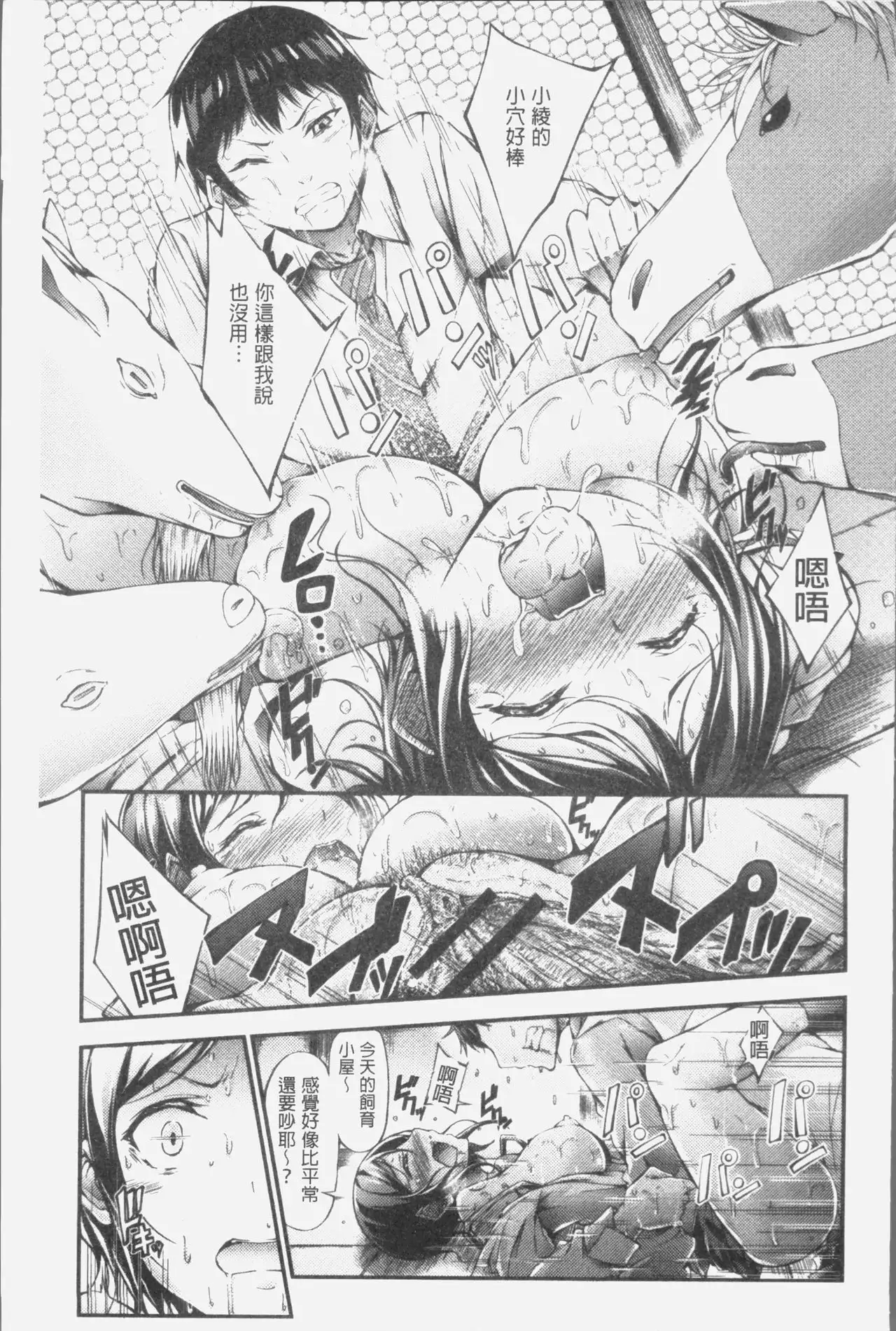 Innyuu Mucchiri Press