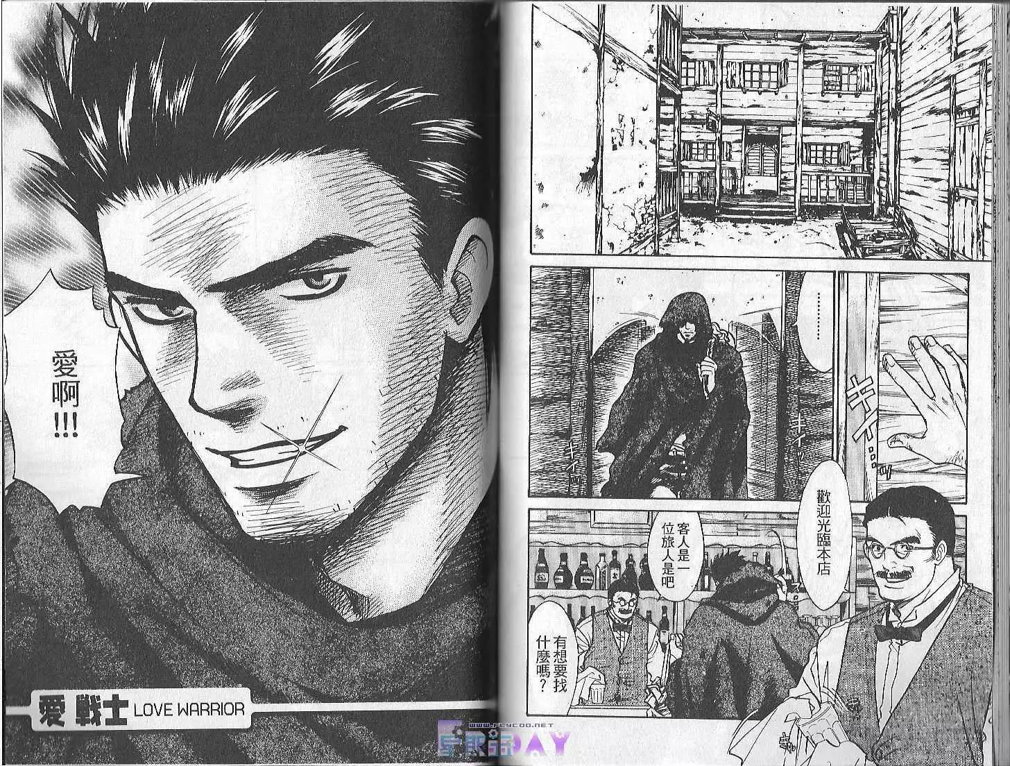 Boku no Pet wa Salaryman