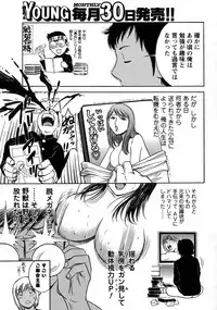 COMIC Men's Young 2007-09