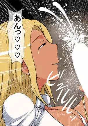 la Kuro Gyaru Doutei Gari