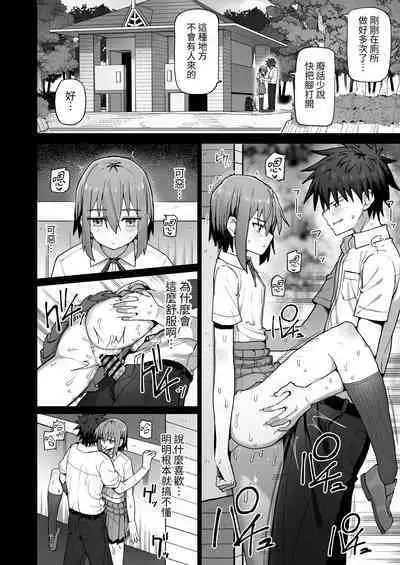 Zutto Hanasanaide ne.