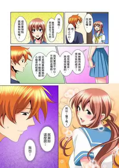 [Mima] Kon Nani Bikubiku Shiteru no ni… Shi nai no? - Ofuro de! Heya de! Living demo!? Aniki no Yome ni Iji rarete…- | 明明你的弟弟挺成這樣….還不上嗎？～在浴室！在房間！在客廳也是!?被老哥的妻子不斷地玩弄… Ch.1-16 [Chinese]