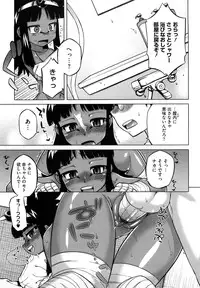 [Takatsu] Sore wa Rekishi ni Kakanai de!