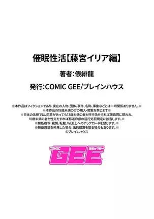 Saimin Seikatsu FULL