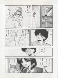 (C42) [Pussy CAT Seisaku Iinkai (Various)] Pussy CAT Vol. 22 Pai-chan Hon 2 (Various)