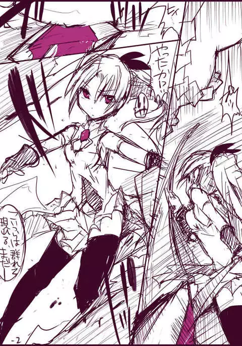 杏子ちゃんボコり