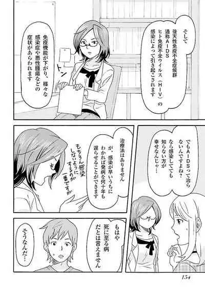 コミック版 女医が教える 本当に気持ちのいいセックス