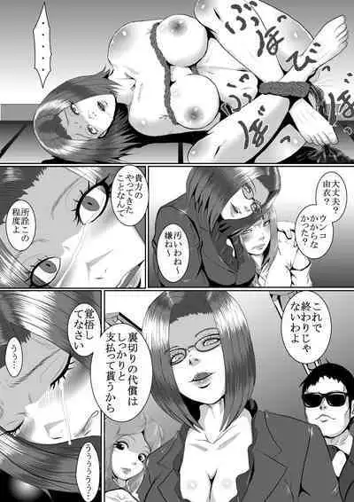 Popular Idol Muzan Forced SM Hell 1 - 2