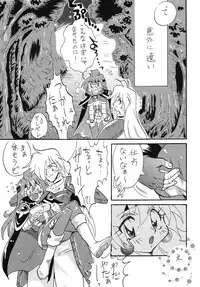 [E Gap (Ero Satomi)] Konya mo Abarechauzo (Slayers) [Digital]